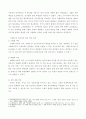 현대정치와행정) 1교재 제5장에서 소개한 국가의 본질에 관한 이론들을 기초로 하여, 우리나라가 진행한 역대 FTA 체결과정에서 국가 및 행정의 역할이 적절했는지에 대해 가능한 해석을 논술하시오 2 5페이지