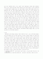 현대정치와행정) 1교재 제5장에서 소개한 국가의 본질에 관한 이론들을 기초로 하여, 우리나라가 진행한 역대 FTA 체결과정에서 국가 및 행정의 역할이 적절했는지에 대해 가능한 해석을 논술하시오 2 7페이지