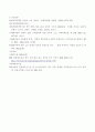 현대정치와행정) 1교재 제5장에서 소개한 국가의 본질에 관한 이론들을 기초로 하여, 우리나라가 진행한 역대 FTA 체결과정에서 국가 및 행정의 역할이 적절했는지에 대해 가능한 해석을 논술하시오 2 8페이지