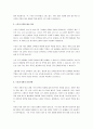 수분은 우리가 섭취하는 가장 중요한 영양소이다. 만약 물이 없다면 다른 어떤 영양소도 그 효과를 발휘할 수 없다. 각각의 영양소 형태가 그 효과를 발휘하기 위해 수분이 어떻게 필요한지를 설명하시오. 3페이지