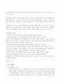 무주 태권도원의 개원에 따른 태권도의 발전 4페이지