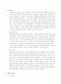 무주 태권도원의 개원에 따른 태권도의 발전 12페이지