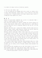 무주 태권도원의 개원에 따른 태권도의 발전 14페이지
