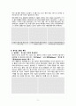 [A+과제] 보건학개론 - 환경오염 조사 (방사능오염) 5페이지