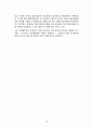 [A+과제] 보건학개론 - 환경오염 조사 (방사능오염) 10페이지