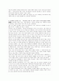 [A+과제] 대전과기대 - 기독교와 성경 - 주일예배 소감문 과제 2페이지
