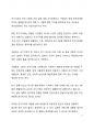 베스트셀러 서평_서른에 읽는 아들러를 읽고 나서 5페이지