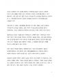 베스트셀러 서평_서른에 읽는 아들러를 읽고 나서 7페이지
