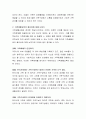 현대사회의 가족의 중요성과 역할, 가족생활교육의 필요성에 대해 논하시오 3페이지
