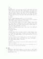 사회복지실천론 과제 3페이지