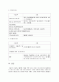 건강가정론 2페이지