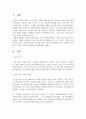 사회복지행정론 1페이지