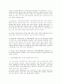 사회복지행정론 3페이지
