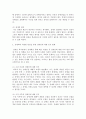 장애인복지론 2페이지