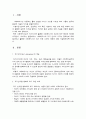 사회복지실천기술론 1페이지