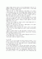 사회복지실천기술론 4페이지