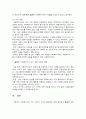 사회복지실천기술론 5페이지