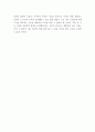 4차산업혁명과 기업가정신) 강의감상문 aabb 3페이지