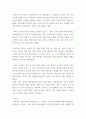 건축음향) 과학과 기술이 내재된 세기의 유명한 건축물에 대한 조사 5페이지