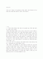 교양 글쓰기) 소논문 기생충은 부의 심볼리즘을 나타내는 영화로, 현대 사회에서의 부의 불균형과 계급 격차에 대한 현실적이고 비판적 시각을 제시한다 2페이지