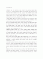 글로벌금융시장) 1해외증권 발행에 관한 아래의 질문에 대해 조사하여 설명하시오 2국내증권사 해외주식투자 개설이 가능한 회사에 계좌를 개설해 보고, 이를 통해 아래를 조사해 보시오 3페이지