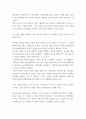 글로벌금융시장) 1해외증권 발행에 관한 아래의 질문에 대해 조사하여 설명하시오 2국내증권사 해외주식투자 개설이 가능한 회사에 계좌를 개설해 보고, 이를 통해 아래를 조사해 보시오 4페이지