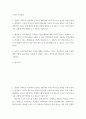 기독교 가족상담) 이마고 부부치료에 대한 자신의 견해를 기술하고, 이마고 부부치료가 실제 부부관계에 어떻게 효율적으로 적용될 수 있을지, 이마고 부부치료의 장단점은 무엇인지 기술하시오 2페이지