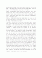 기독교 가족상담) 이마고 부부치료에 대한 자신의 견해를 기술하고, 이마고 부부치료가 실제 부부관계에 어떻게 효율적으로 적용될 수 있을지, 이마고 부부치료의 장단점은 무엇인지 기술하시오 3페이지