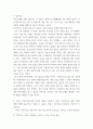 기독교 가족상담) 이마고 부부치료에 대한 자신의 견해를 기술하고, 이마고 부부치료가 실제 부부관계에 어떻게 효율적으로 적용될 수 있을지, 이마고 부부치료의 장단점은 무엇인지 기술하시오 5페이지
