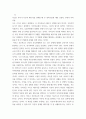 기독교 가족상담) 이마고 부부치료에 대한 자신의 견해를 기술하고, 이마고 부부치료가 실제 부부관계에 어떻게 효율적으로 적용될 수 있을지, 이마고 부부치료의 장단점은 무엇인지 기술하시오 6페이지