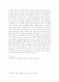 기독교 가족상담) 이마고 부부치료에 대한 자신의 견해를 기술하고, 이마고 부부치료가 실제 부부관계에 어떻게 효율적으로 적용될 수 있을지, 이마고 부부치료의 장단점은 무엇인지 기술하시오 7페이지