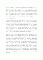 기업경영시스템) 카카오 비즈니스 모습 및 성공, 실패 요소에 대해 정리 3페이지