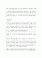 기업경영시스템) 카카오 비즈니스 모습 및 성공, 실패 요소에 대해 정리 4페이지