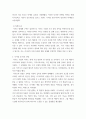 기업경영시스템) 카카오 비즈니스 모습 및 성공, 실패 요소에 대해 정리 5페이지