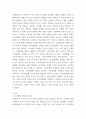 논리적사고) 쇼펜하우어의 논쟁에서 이기는 38가지 방법,  에세이 3페이지
