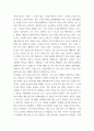 논리적사고) 쇼펜하우어의 논쟁에서 이기는 38가지 방법,  에세이 5페이지
