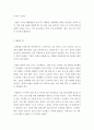 뇌기반 감정코치 개론) 1감명 받고 느낀점 2활용한 점 3페이지