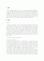 사회학개론 1페이지