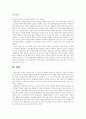 사회학개론 2페이지