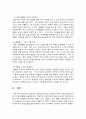 정신건강론 3페이지