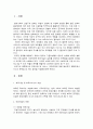 아동복지론 1페이지