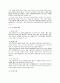 청소년복지론 2페이지
