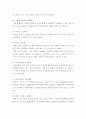 재활정책 5페이지