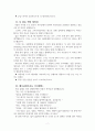 큐티 예화 모음 31가지 7페이지