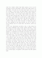 세계역사의 이해) 역사 탐구 – 과거와 현재의 대화, 역사적 사실과 해석, 과거와 현재의 대화 4페이지