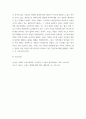 세계역사의 이해) 역사 탐구 – 과거와 현재의 대화, 역사적 사실과 해석, 과거와 현재의 대화 7페이지