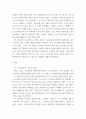 소논문 작성) 게이밍과 기술, 그리고 뉴미디어의 횡단을 통해 포스트 근대 이후 문학의 정치에 대한 가능성을 어떻게 탐색할 수 있는가 3페이지