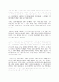소논문 작성) 게이밍과 기술, 그리고 뉴미디어의 횡단을 통해 포스트 근대 이후 문학의 정치에 대한 가능성을 어떻게 탐색할 수 있는가 4페이지