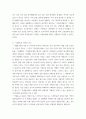 소논문 작성) 게이밍과 기술, 그리고 뉴미디어의 횡단을 통해 포스트 근대 이후 문학의 정치에 대한 가능성을 어떻게 탐색할 수 있는가 6페이지