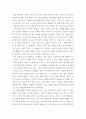 소논문 작성) 게이밍과 기술, 그리고 뉴미디어의 횡단을 통해 포스트 근대 이후 문학의 정치에 대한 가능성을 어떻게 탐색할 수 있는가 7페이지